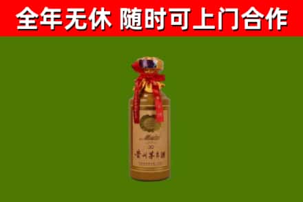 紫阳县烟酒回收30年茅台酒.jpg