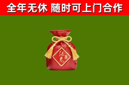 紫阳县烟酒回收酒鬼酒.jpg